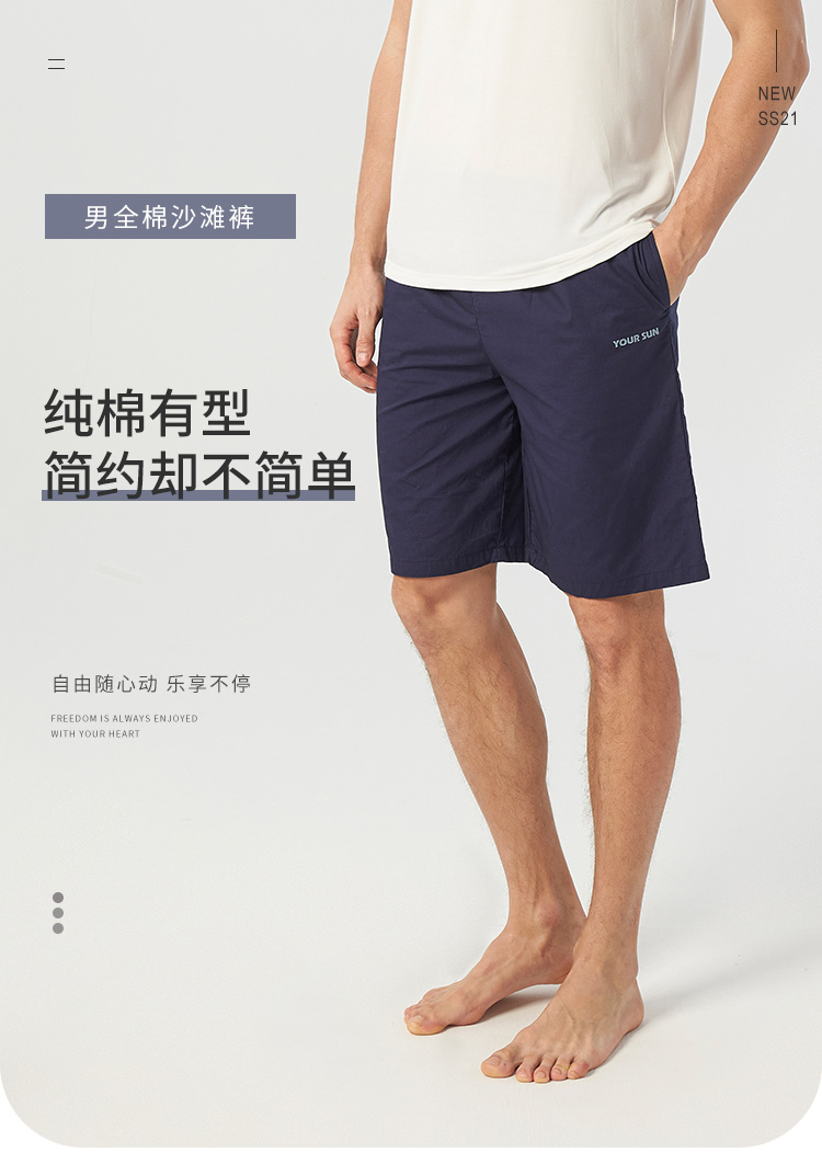 宜而爽 男士100%纯棉全棉睡裤沙滩裤家居裤可外穿透气宽松五分裤休闲