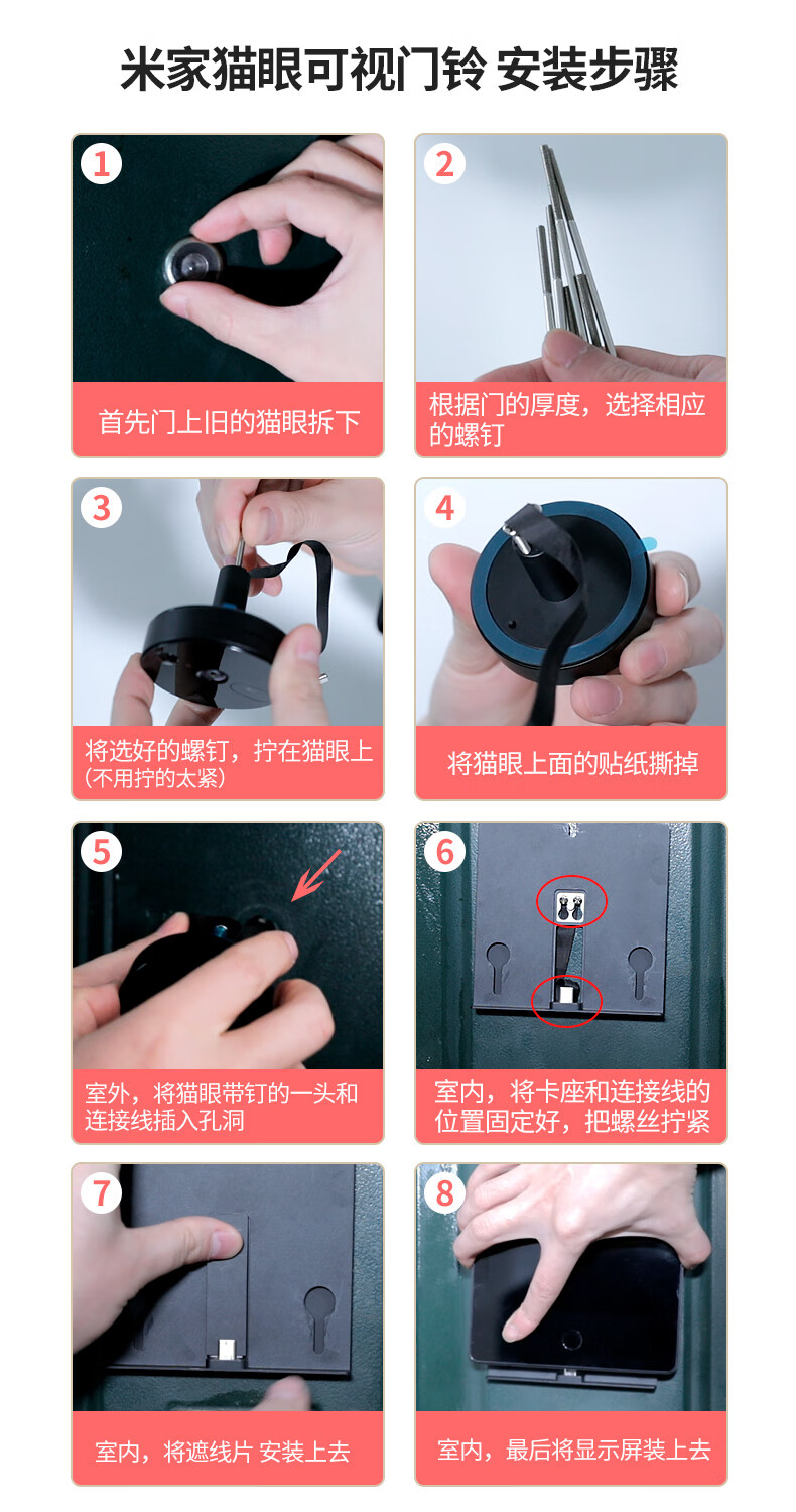 【特惠】小米米家智能猫眼 16g卡【图片 价格 品牌 报价