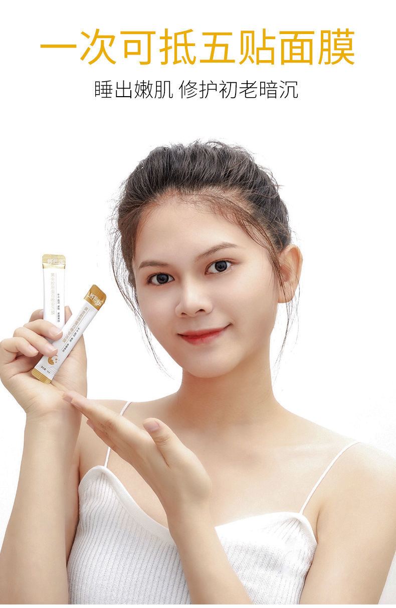 韩芭莎美白面膜20支胶原蛋白晚安冻膜面膜美白补水学生女收缩毛孔睡眠