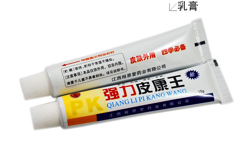 报恩强力皮康王软膏丁医生江西报恩堂强力皮康王止痒软膏皮康王膏霜