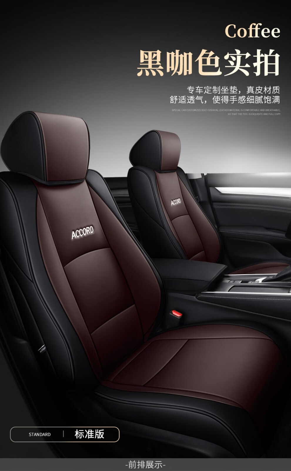 本田雅阁坐垫全包围十代雅阁座套真皮座椅套汽车四季座垫夏季黑咖色