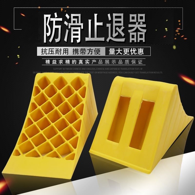 pvc塑料止退器便携式防溜车三角木轮胎止滑器大货车挡车器停车栔 小号