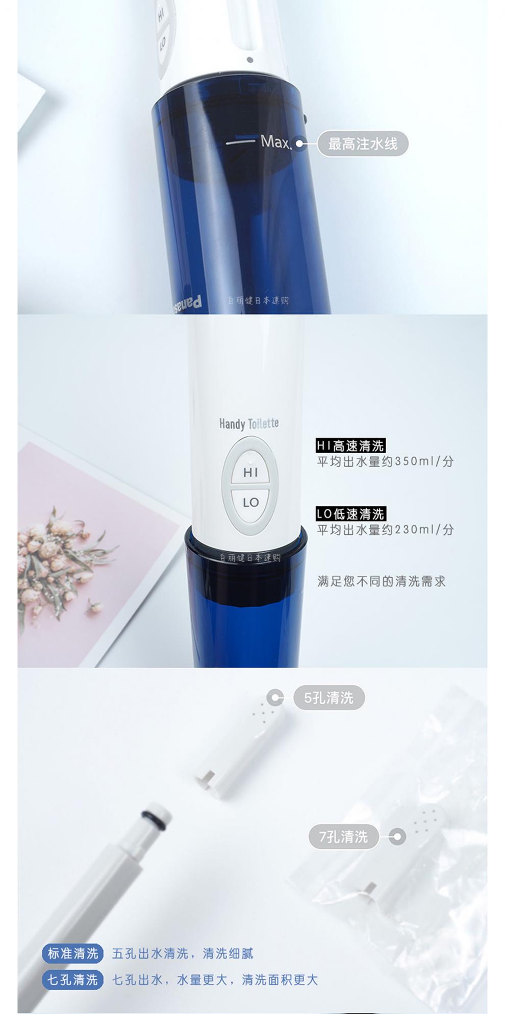 日式私处冲洗器日本松下卫洗丽dlp300便携式洁身器男女洗屁股私处肛门