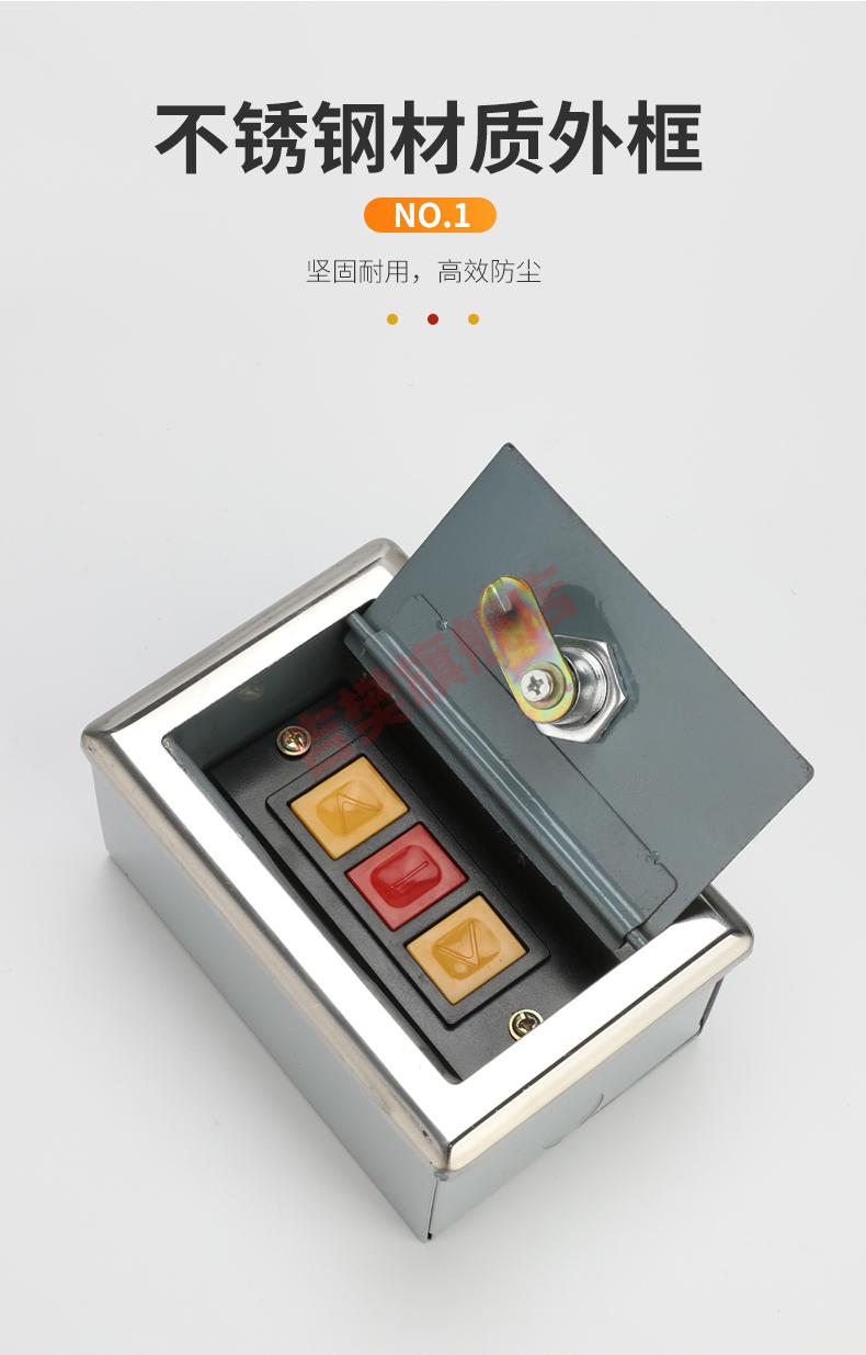 纯者电动卷帘门开关盒车库升降门卷闸门开关手动控制按钮锁芯 按钮