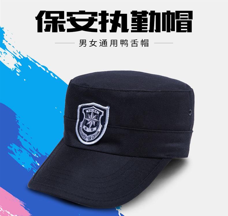 威乐思保安帽 夏季保安帽子男女款平顶作训帽鸭舌帽四季安保黑色物业
