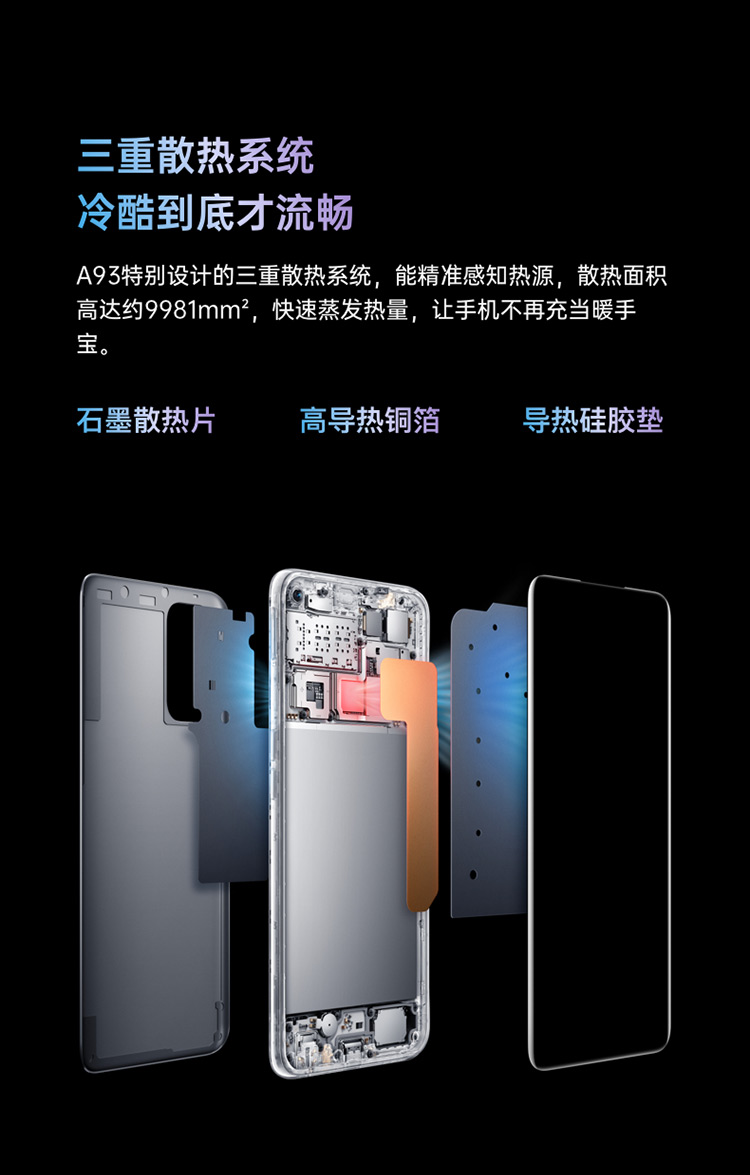 oppo oppo a93 5g新款拍照 oppo手机 oppoa93 a92s升级 炫黑【套餐送