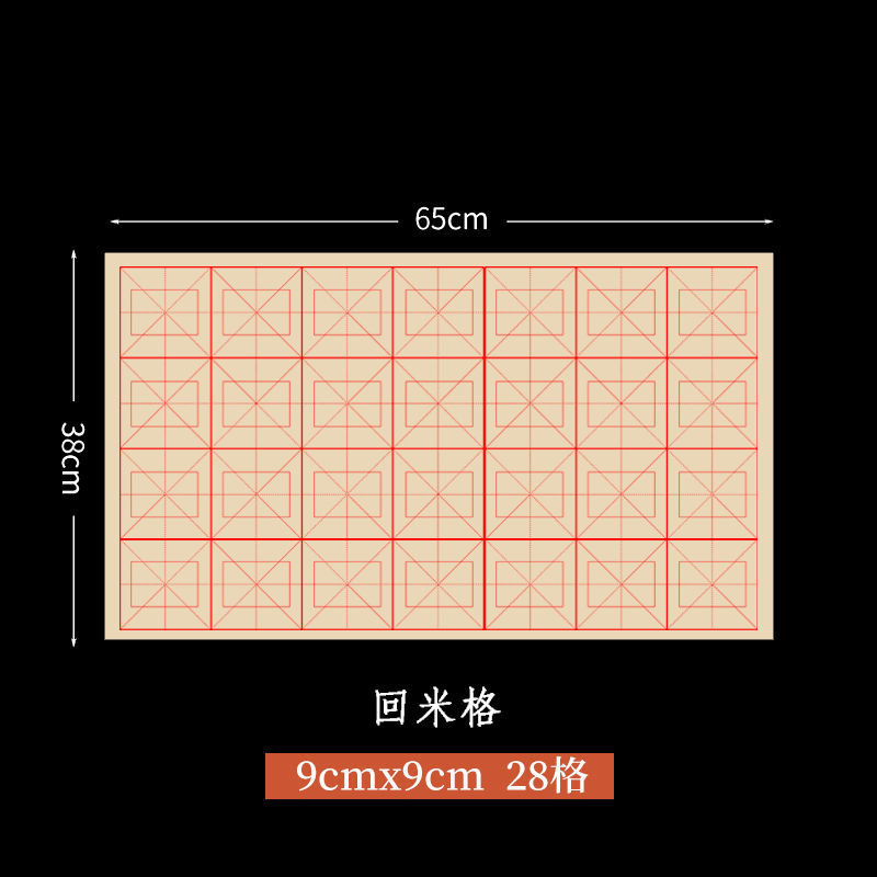 毛笔字加厚米字格初学书法练习毛边纸宣纸田字格方格米格半生半熟标