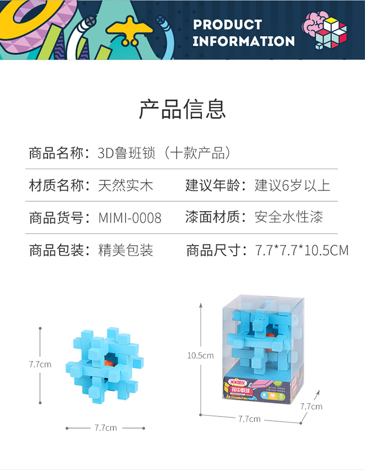 米米智玩3d鲁班锁系列孔明锁思维训练解锁玩具十八铜人