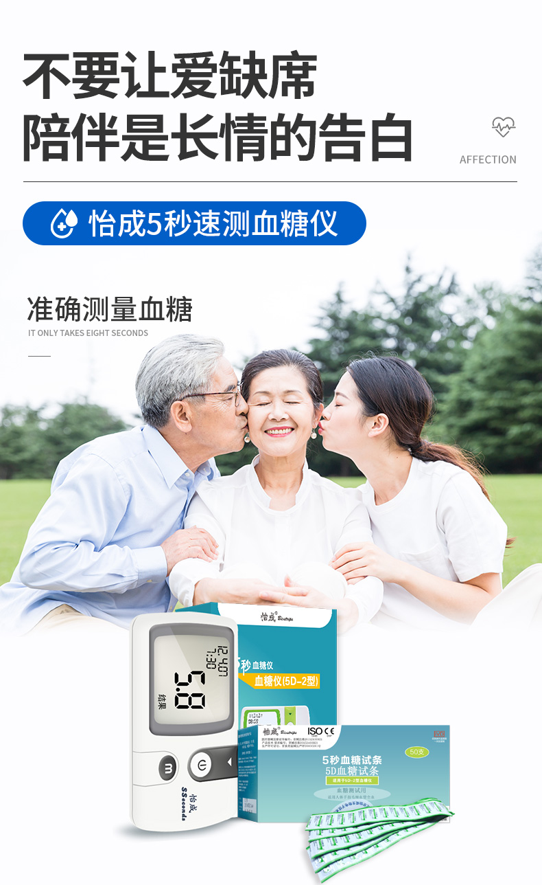 怡成5秒5d2型血糖仪家用测血糖仪血糖检纸糖尿病独立装测试纸条无仪器