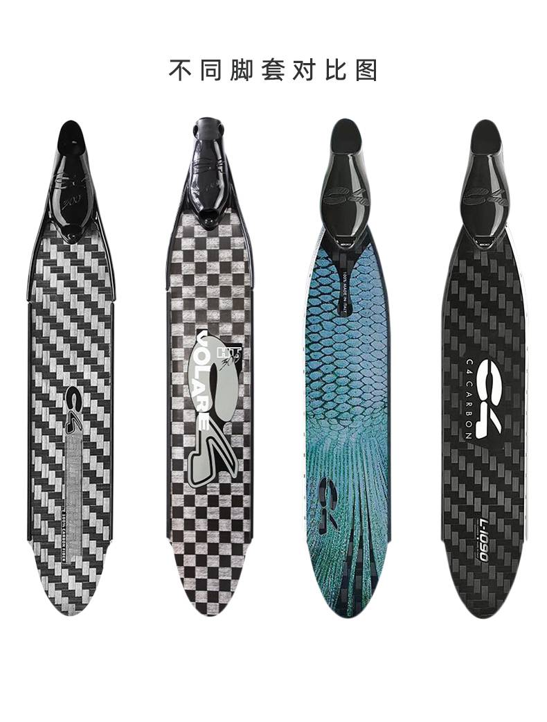 自由潜水脚蹼意大利c4辛德拉sideral自由潜水长脚蹼碳纤维双月volare