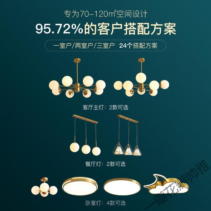 全屋月影灯饰北欧现代简约客厅魔豆吊灯轻奢全屋卧室餐厅灯具套餐组合