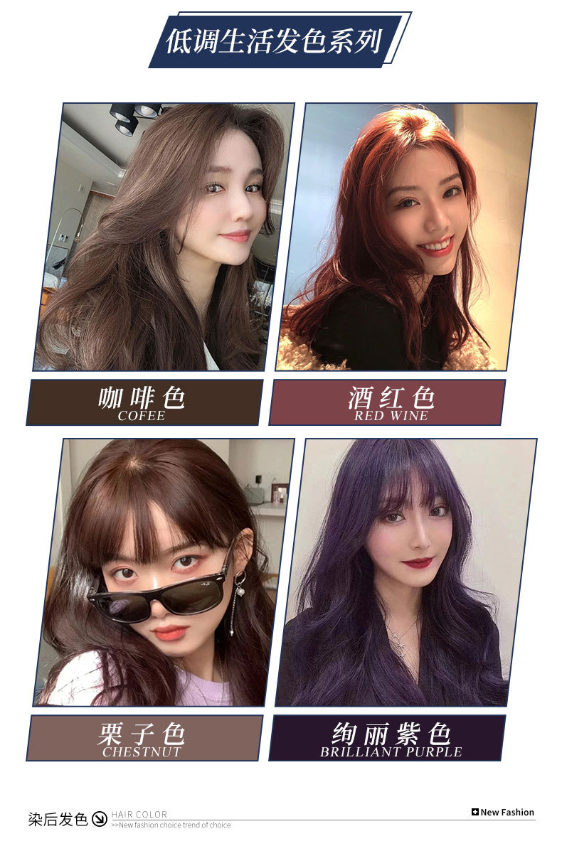 美度2021流行色桑葚一支黑染发剂绿色芳香植物天然无刺激遮黑紫色咖啡