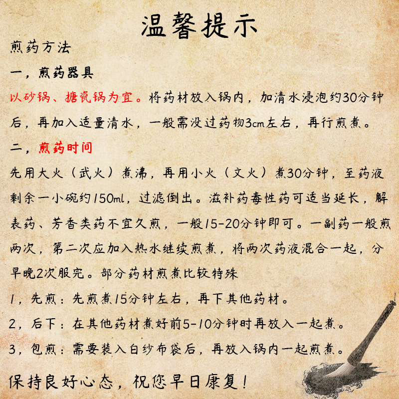 中医经典方剂十全大补汤男女气血双补腰膝酸软遗精崩漏月经失调在线