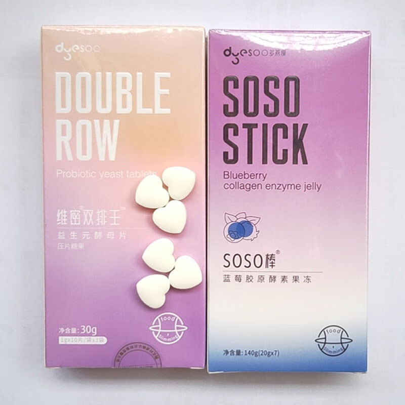 维密双排王多燕瘦维密双排王夜间嗨吃酵素复合糖果咀嚼片维密双排王1