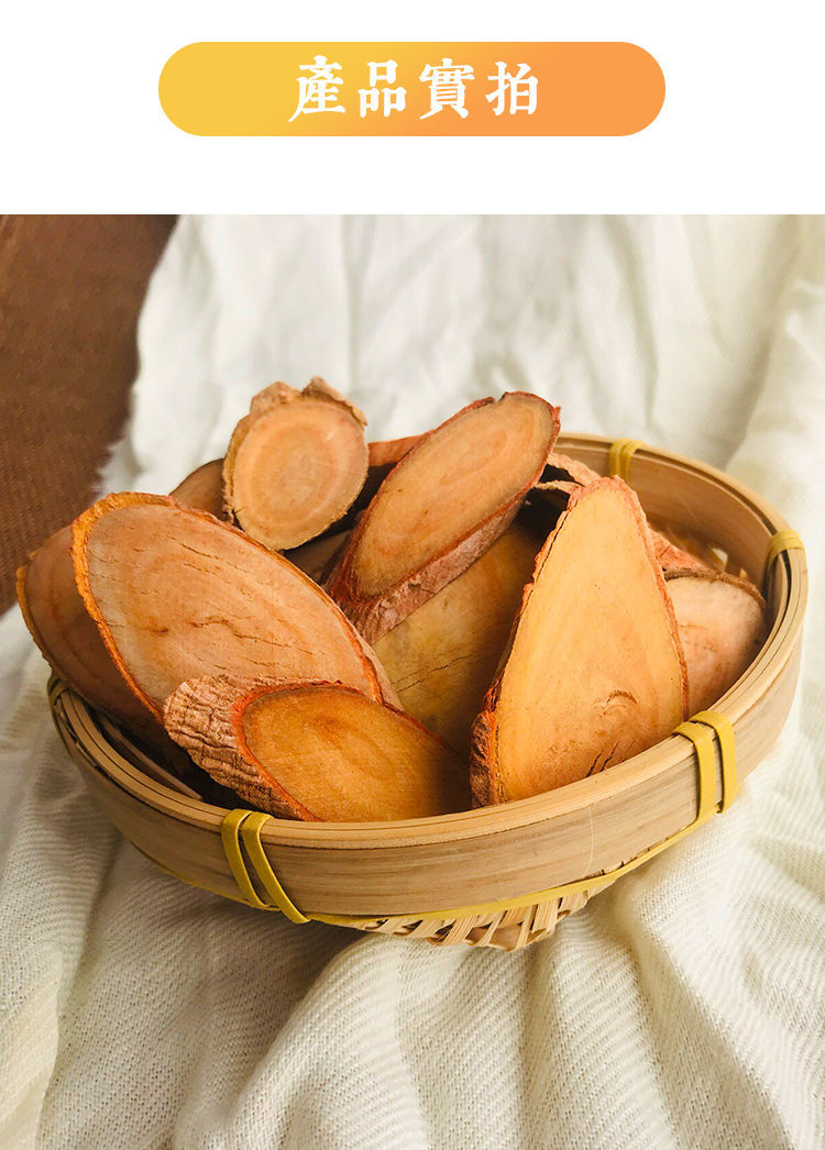 须木根官方防伪认证野生大片须木根覆盆子枸杞茶甄选200克枸杞拍1份发