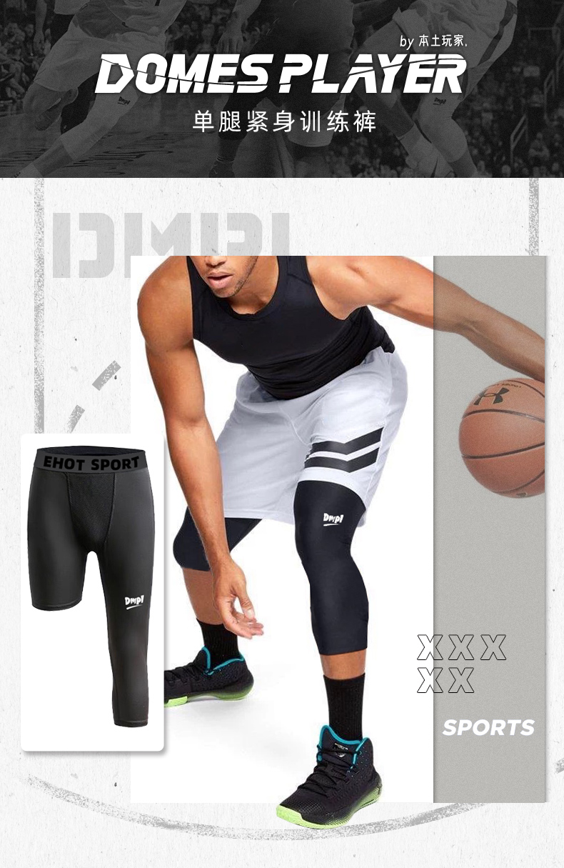 (shansha yitong)nba美式单腿篮球紧身裤一长一短五分七分裤健身跑步