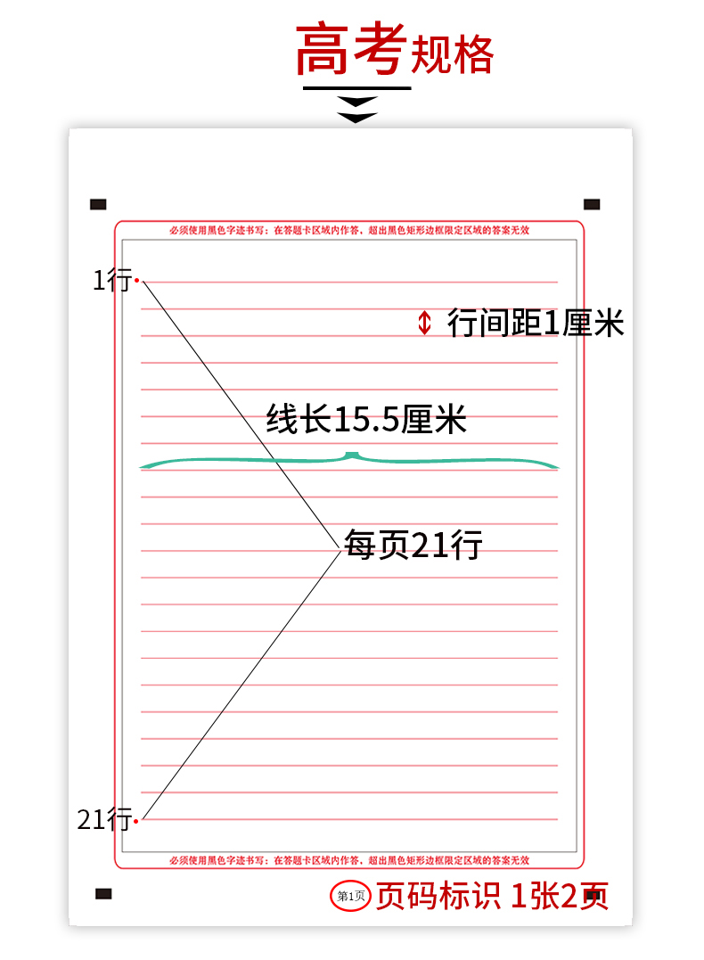 横线练习考研英语一二答题卡写作稿纸作业纸英语作文本考试训练专用纸