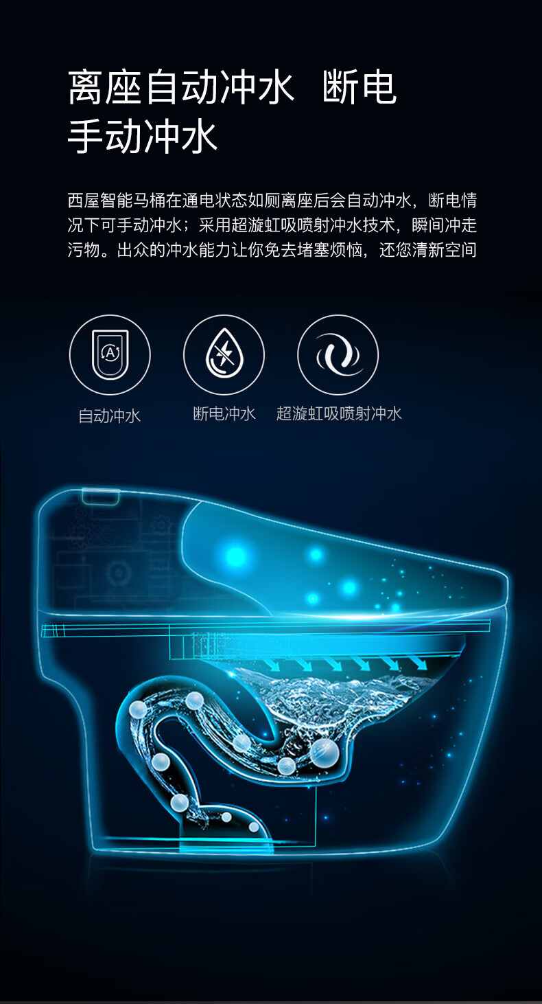 西屋一体式全自动家用智能电动座便马桶器洗屁whj-k2 电购同款一体机