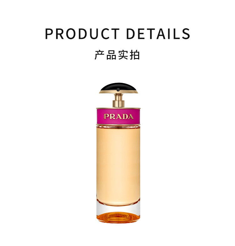 普拉达prada糖果小姐卡迪系列女士香水甜蜜可人edp浓香水edp浓香水