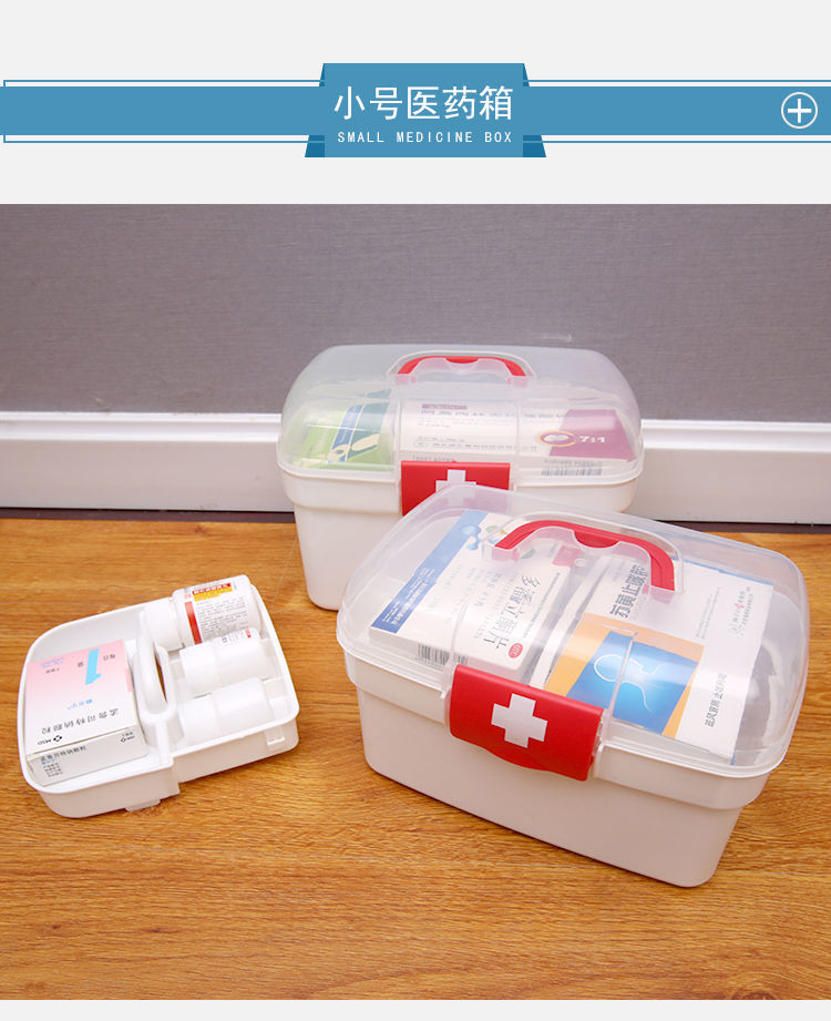 精选家用医药箱多层大容量便携应急常备药小药箱家庭装药品收纳盒北极