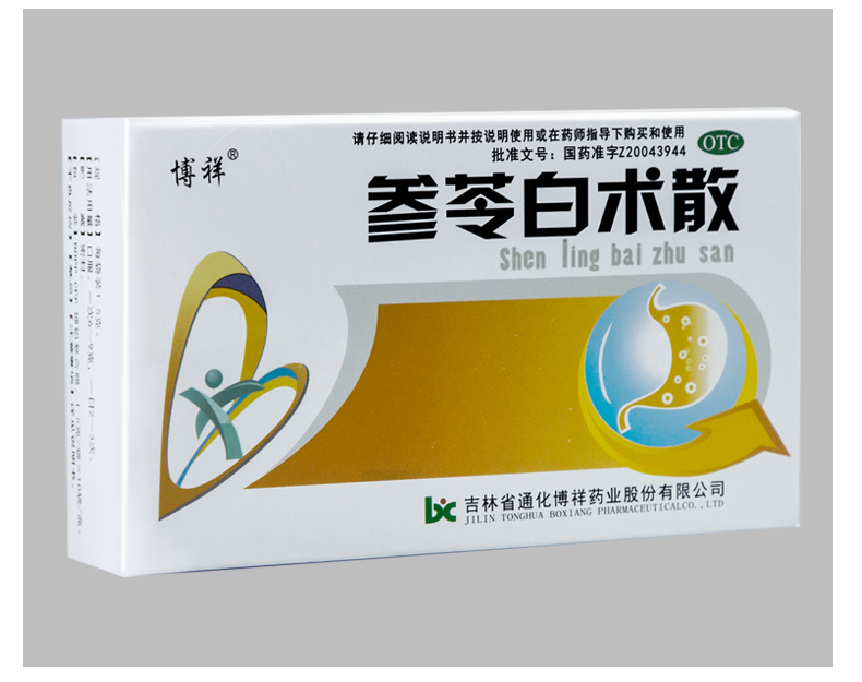 博祥参苓白术散10袋胃颗粒参林参灵白术丸成人儿童补脾胃中药大便糖稀