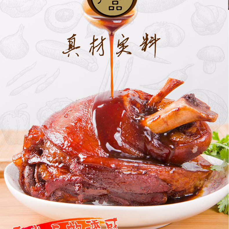 沈万三周庄特产万三蹄猪黄豆蹄髈肘子600g肉类熟食卤味即食真空卤味