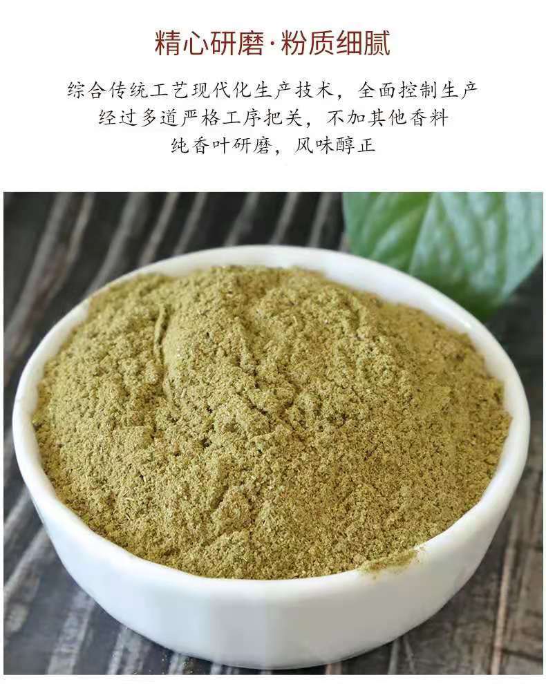 京喜好物现磨香叶粉月桂叶纯香叶磨粉桂皮八角大料粉厨房香料调料大全