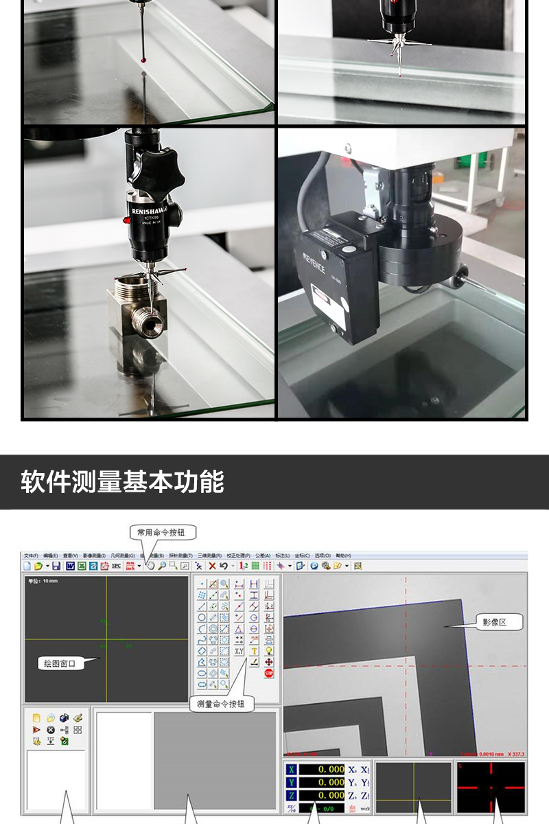 二次元测量仪初学教程图片