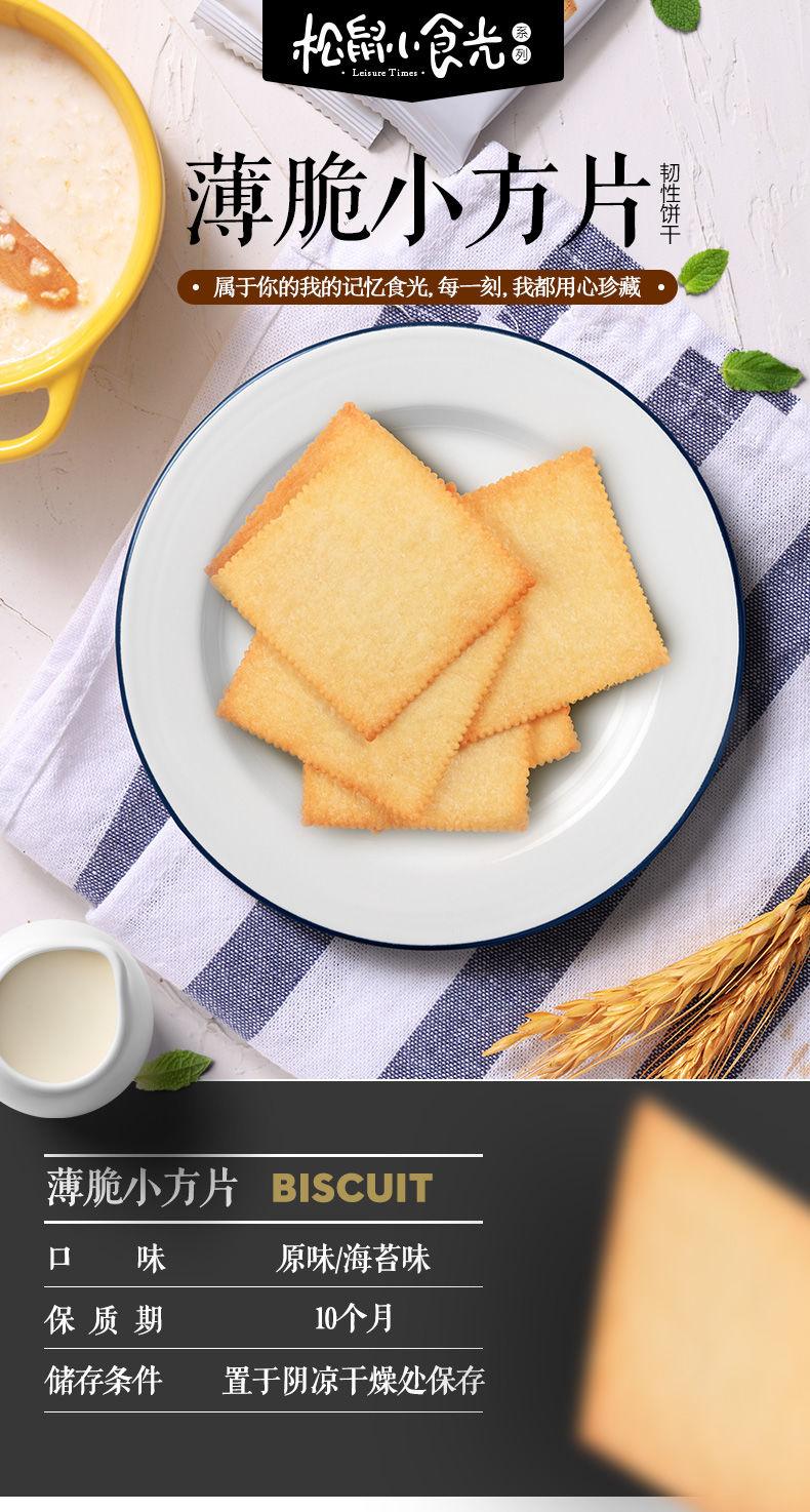 三只松鼠薄脆小方片饼干308gx13盒三只松鼠薄脆饼干86包休闲早餐零食