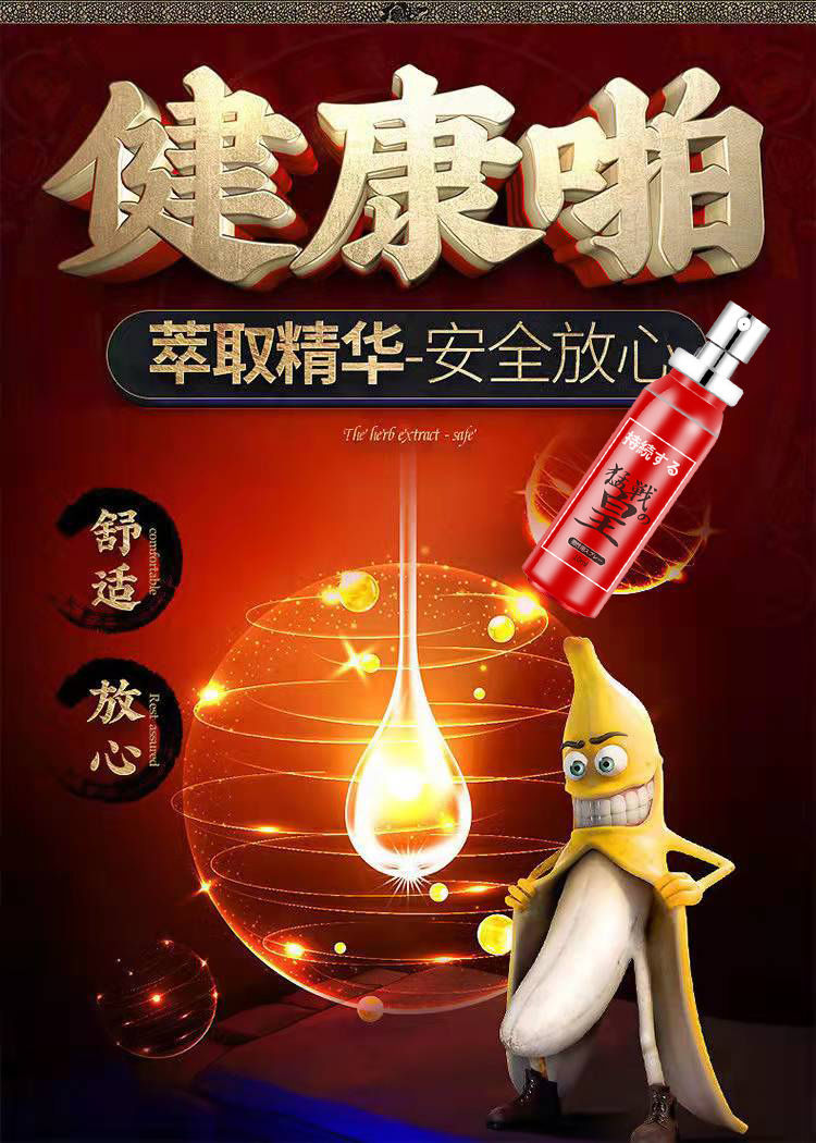 猛男用延时喷剂成人男印度神油持久喷雾 进口原液喷剂 口胶水【图片