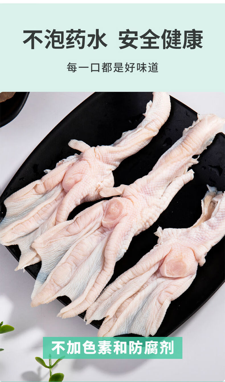 恺蒂鲜 无骨去骨鸭掌冷冻生鲜带皮无骨鸭爪鸭脚冷冻食品鸭货 手工无骨