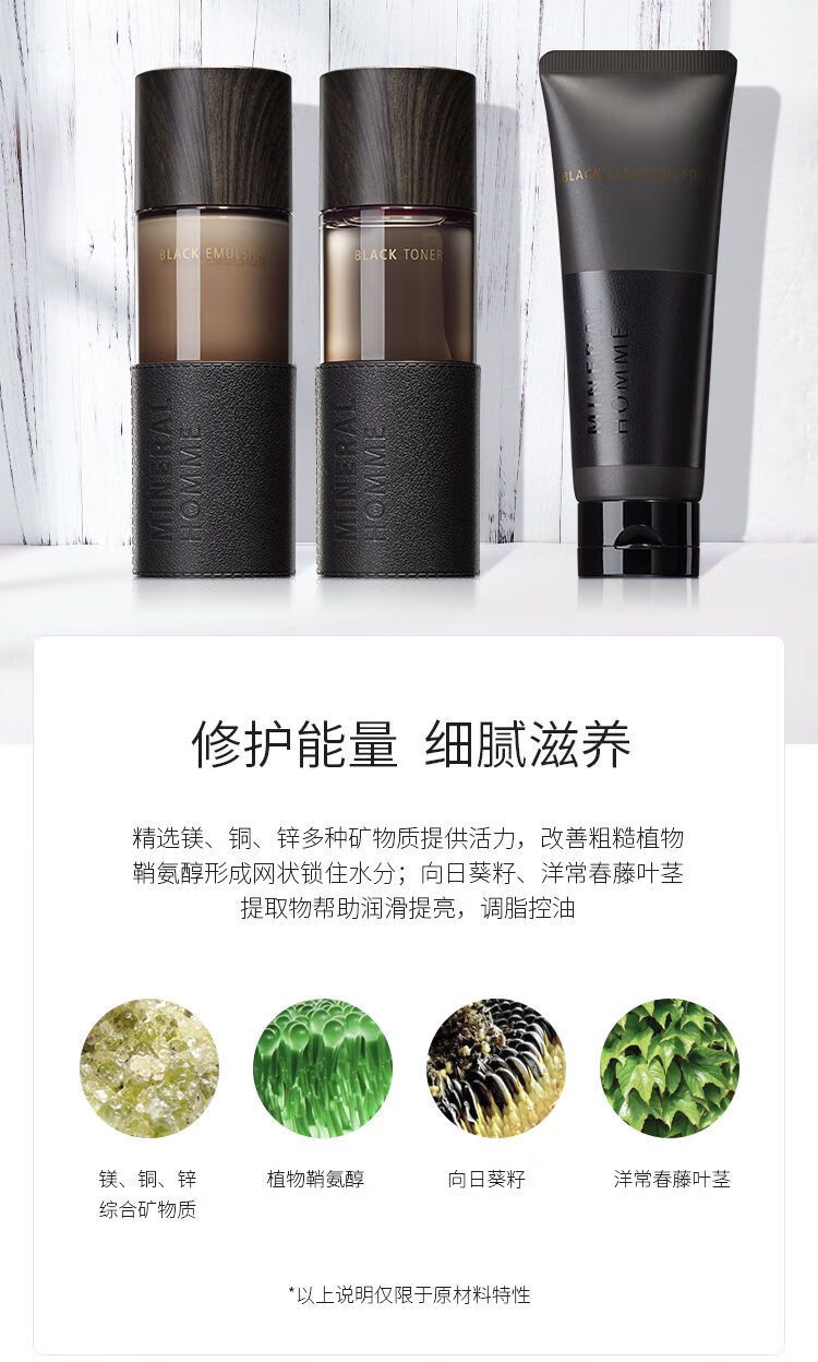 【官方旗舰】thesa em韩国得鲜男士矿物洁面水乳护肤品套装礼盒补水