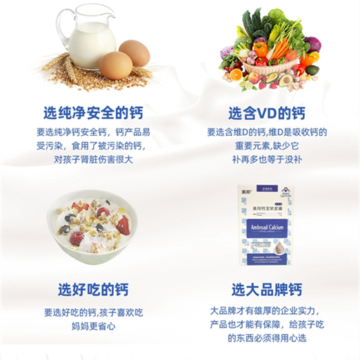 代购美邦钙宝软胶囊30粒美国进口孕婴幼儿童宝宝水溶性钙