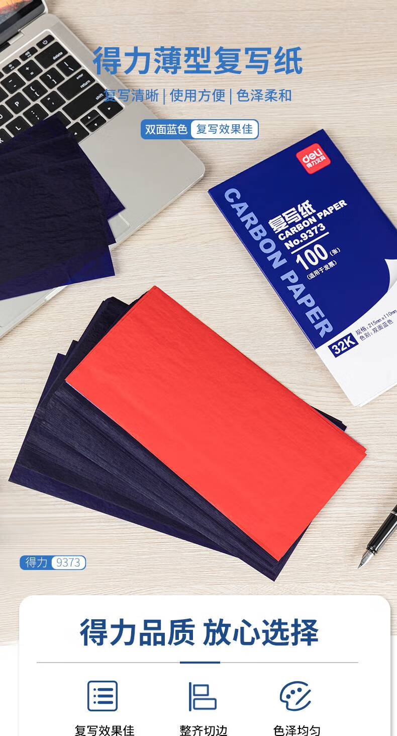 双面手写复印纸a4复写纸财务发票专用100张薄型印蓝纸16k印纸红色32 2