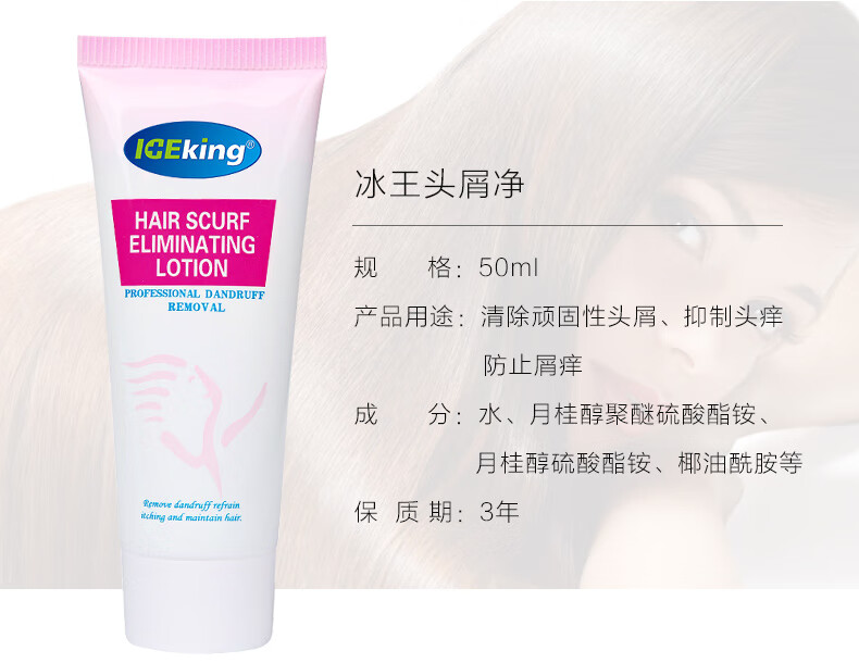 yinba冰王头屑净50ml油性干性男女通用去屑止痒洗发水清香型50ml