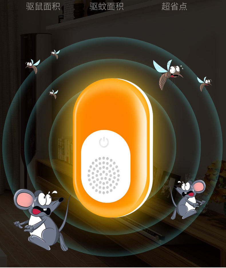 驱蚊小夜灯婴儿超声波驱蚊驱老鼠新黑科技小夜灯室内厨房家用婴儿客厅