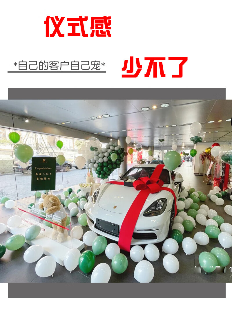 汽车4s店气球布置新车交车提车仪式车展活动展厅氛围场景装饰用品