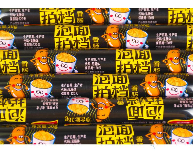 泡面拍档火腿肠香肠即食泡面搭档零食整箱商用店同款 泡面拍档38g×20