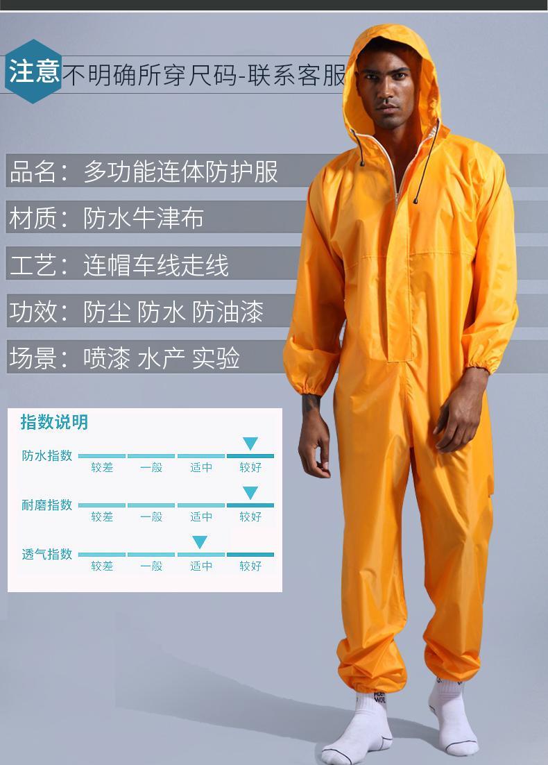 连体带帽防水防尘防油防雨服劳保喷漆打磨男雨衣工作服印 军绿色 l