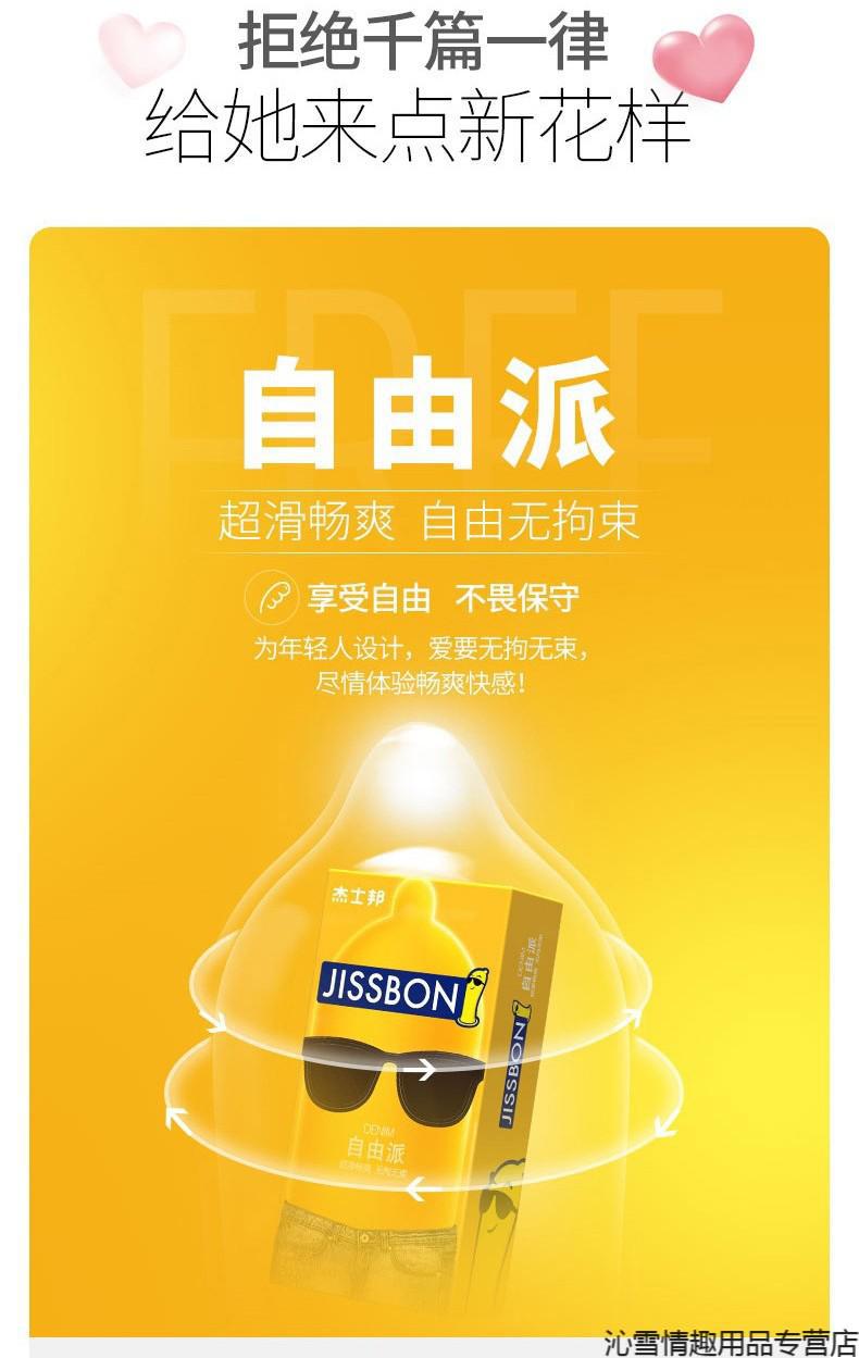 杰士邦避孕套黄金持久装超薄情趣五合一32只经典组合003零感沁薄安全
