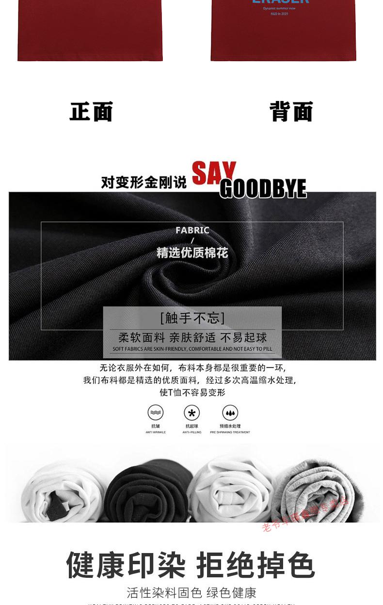 潮流男装老爷车宋亚轩同款t恤eraser大字母涂鸦衣服时代少年团嘻哈