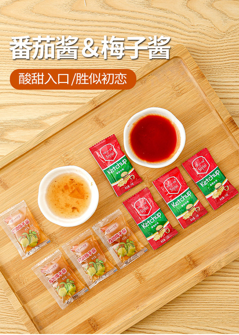 冰花酸梅酱梅子酱潮汕烧鹅叉烧蘸料北京烤鸭蘸酱餐饮外卖配送商用酸梅