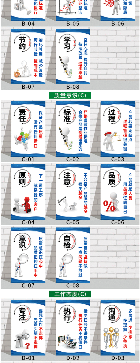 生产车间标语品质管理看板员工安全质量管理标语仓库质量5s6s管理 5s