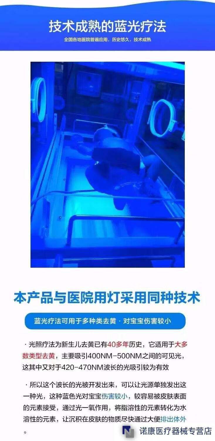 婴儿去黄疸蓝光灯医用家用退黄疸检测仪宝宝初生新生儿测黄疸仪器专用