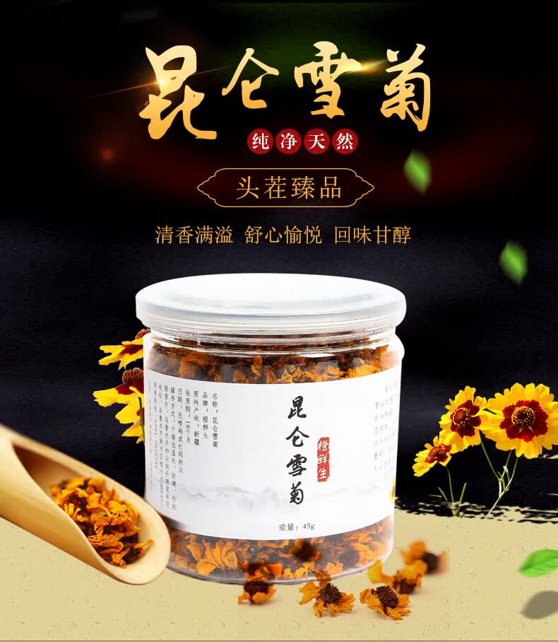 【高品质】新疆昆仑雪菊王冰山高寒血菊贡菊高原菊花【图片 价格 品牌