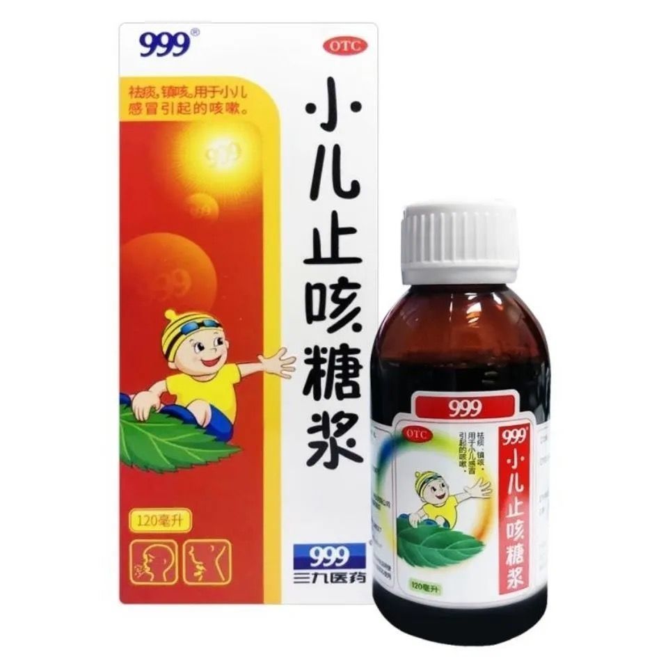 999 小兒止咳糖漿 120ml 用於祛痰鎮咳引起的咳嗽 連鎖藥房直髮 3盒裝