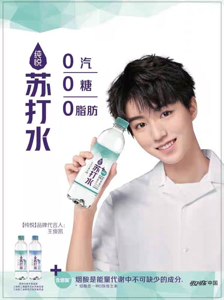 果味苏打水纯悦蜜桃柠檬味零卡450ml*15整箱饮料 纯悦 锌450ml*15瓶