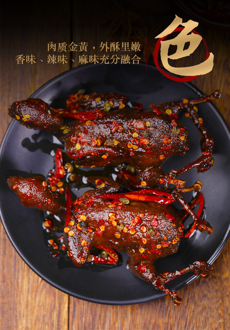 香辣鹌鹑四川成都特产麻辣鹌鹑肉类网红休闲小吃零食真空卤味熟食 香