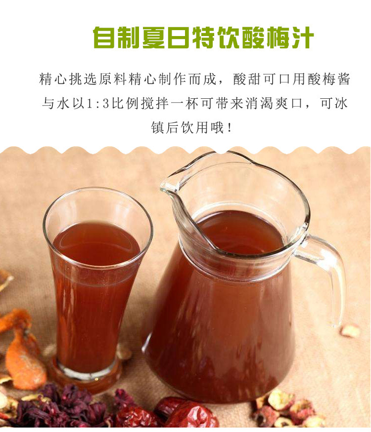 8瓶 广式冰花酸梅酱160g*8 酸梅酱烤鸭烤鹅叉烧蒸排骨梅子蘸料酱 8瓶