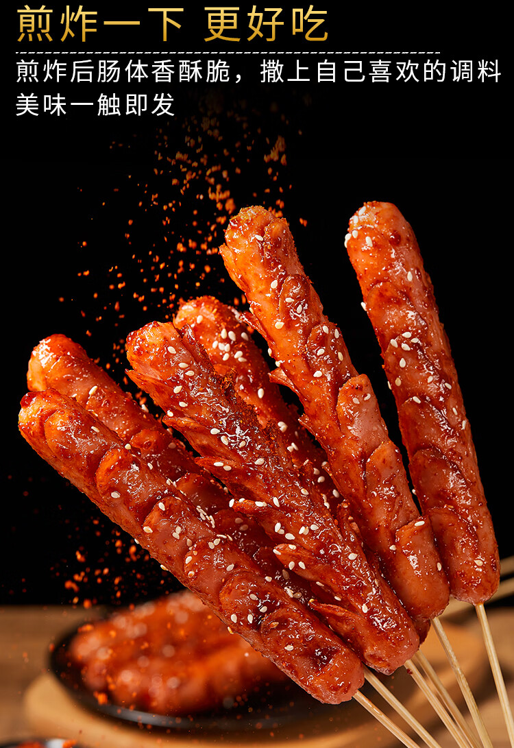 淀粉肠路边摊油炸烤肠面肠大根即食香肠商用批发烧烤火腿肠整箱